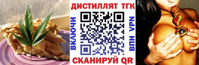 Печенье с ТГК марихуана  Полысаево 