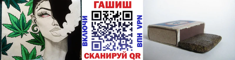 ГАШИШ Cannabis  даркнет сайт  Полысаево 