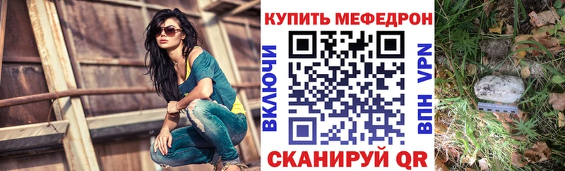 Меф мяу мяу  Полысаево 