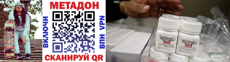 ОМГ ОМГ онион купить закладку Полысаево МЕТАДОН methadone